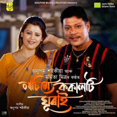 Nasime Kokalti Ghurai Nasime Kokalti Ghurai